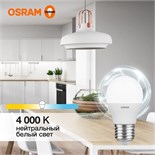 Лампа светодиодная LED Value LVCLP75 10SW/840 10Вт шар матовая E27 230В 10х1 RU OSRAM 4058075579927 1459926