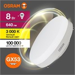 Лампа светодиодная LED Value LVGX5360 8SW/830 8Вт GX53 230В 10х1 RU OSRAM 4058075582248 1460003