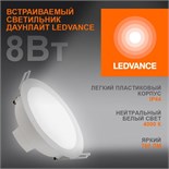 Светильник светодиодный Eco Class Downlight DL 840 WT 8Вт 4000К IP44 760лм ДВО даунлайт кругл. встраив. ультратонкий LEDVANCE 4058075644199 1505719