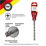 Бур по бетону 10х160мм крестовая пластина SDS PLUS Kranz KR-91-0809 1544267