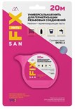 Нить универсальная 20м SANFIX RTP 41503 1816124