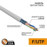 Кабель витая пара F/UTP кат.5E 4х2х24AWG solid CCA PVC сер. (м) PROCONNECT 01-0142-3 120717