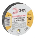 Изолента х/б 20мм (150г) прорезиненная черн. ЭРА Б0002453 294349