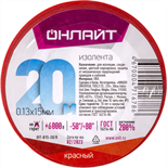 Изолента ПВХ 15мм (рул.20м) 71 678 OIT-B15-20/R красн. ОНЛАЙТ 71678 427454