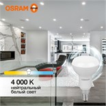 Лампа светодиодная LED Value LV R50 60 7SW/840 7Вт рефлектор матовая E14 230В 10х1 RU OSRAM 4058075581692 1459974