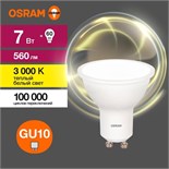 Лампа светодиодная LED Value LVPAR1660 7SW/830 7Вт GU10 230В 10х1 RU OSRAM 4058075581555 1459940