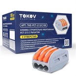 Клемма строительно-монтажная СМК 222-413 PCT-213 3-проводная с рычагом TOKOV ELECTRIC TKE-PCT-213/C100 1672313