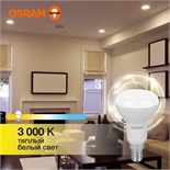 Лампа светодиодная LED Value LV R50 60 7SW/830 7Вт рефлектор матовая E14 230В 10х1 RU OSRAM 4058075581661 1459973