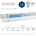 Лампа светодиодная STD LED T8-20W-840-G13-1200mm G13 20Вт 4000К поворотный цоколь; трубка стекло-нейтр. бел. Эра Б0062407 1810560