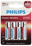 Элемент питания алкалиновый AA/LR6 1.5В Power (блист. 4шт) Philips Б0062746 1817605