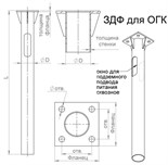 Деталь фундамента закладная ЗДФ-0.108-1.2(К170-130-4х14)-02 (для ОГК/ОКК-3/4/5) Пересвет В00000206 53496