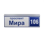 Светильник ДБУ69-50-001 У1 (наим. улицы+номер) GALAD 03177 201991