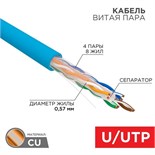 Кабель витая пара U/UTP кат.6 4х2х23AWG solid CU PVC син. (м) Rexant 01-0047 119253