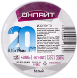 Изолента ПВХ 19мм (рул.20м) 71 689 OIT-B19-20/WH бел. ОНЛАЙТ 71689 462383