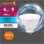 Лампа светодиодная LED Value LVMR1650 6SW/865 6Вт GU5.3 230В 10х1 RU OSRAM 4058075582668 1459957