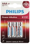 Элемент питания алкалиновый AAA/LR03 1.5В Power (блист. 4шт) Philips Б0062736 1817601