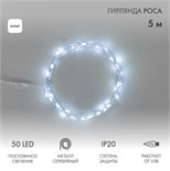 Гирлянда светодиодная "Роса" 5м 50LED бел. 0.5Вт IP20 USB Neon-Night 315-965 1376587