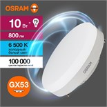 Лампа светодиодная LED Value LVGX5375 10SW/865 10Вт GX53 230В 10х1 RU OSRAM 4058075582125 1459993