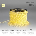 Шнур светодиодный Дюралайт фиксинг 2Вт 36LED/м тепл. бел. (уп.100м) Neon-Night 121-136 1534905