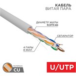 Кабель витая пара U/UTP кат.6 4х2х24AWG solid CU ZH нг(А)-HF сер. (305м) Rexant 01-0067 1804408