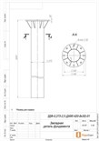 Деталь фундамента закладная для силовых опор ЗДФ-0.273-2.5(Д495-420-8х30)-01 Пересвет В00005792 416262