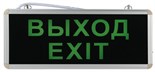 Светильник светодиодный SSA-101-1-20 3ч 3Вт ВЫХОД-EXIT универс. аварийный ЭРА Б0044388 1343281