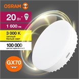 Лампа светодиодная LED Value LVGX70150 20SW/830 20Вт GX70 230В 10х1 RU OSRAM 4058075582361 1460000