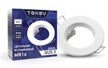 Светильник встраиваемый под лампу MR16 WHITE MR16-WH TOKOV ELECTRIC TOK-MR16-WH 1770247