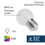 Лампа светодиодная шар E27 3LED d45мм RGB Neon-Night 405-513 1786163