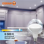 Лампа светодиодная LED Value LV R80 90 11SW/865 11Вт рефлектор матовая E27 230В 10х1 RU OSRAM 4058075582750 1459987