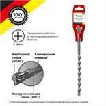 Бур по бетону 10х210мм крестовая пластина SDS PLUS Kranz KR-91-0810 1544268