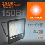 Прожектор светодиодный 150Вт 6500К IP65 13500лм ДО LEDVANCE 4058075709430 1589123