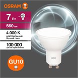 Лампа светодиодная LED Value LVPAR1660 7SW/840 7Вт GU10 230В 10х1 RU OSRAM 4058075581586 1459941