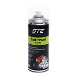 GTE-CS520 - Жидкость для запуска двигателя 520г GTE - Профессиональное средство для обеспечения надежного запуска карбюраторных и дизельных двигателей в условиях низких температур и повышенной влажности. Продлевает срок службы аккумулятора.

Преимущество: GTE-CS520