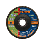 Круг лепестковый шлифовальный Практика 032-355 Профи 125 х 22 мм зернистость Р40 / Диск для УШМ болгарки КЛТ 032-355