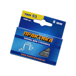 Скобы для степлера 8 мм тип 53, Практика 037-299 Мастер 037-299