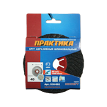 Круг абразивный торцевой 125 х 22 мм Р40, Практика 038-692 038-692
