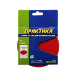 Стикер сменный для опорной тарелки Velcro 125 мм, Практика 773-163 773-163