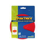 Стикер сменный для опорной тарелки Velcro 150 мм, Практика 773-170 773-170