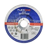Круг зачистной по металлу и нержавейке (125х6х22.23 мм) Flexione 10002438 FLX0001017