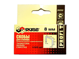 Скобы для степлера 8 мм оцинкованные 1000 шт SKRAB 35232 35232