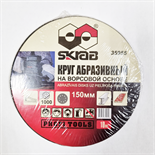 Абразивный круг на липучке с отверстиями 150 мм Р220 10 шт SKRAB 35949 35949