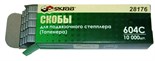 Скобы для степлера тапенера 28175 1 уп SKRAB 28176 28176