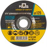 Круг зачистной по металлу 125х6.0мм MOS 39536М 1942141