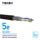 Кабель витая пара SF/UTP 4х2х24AWG кат.5E наружный 500м TOKOV ELECTRIC TKE-C05-SF/UTP-42-5E-500-OD 1915495