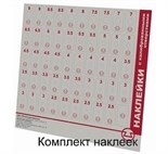 Комплект наклеек с отверстиями для ИПА УТ0039432 1460266