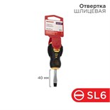 Отвертка шлицевая SL 6х40мм двухкомпонентн. рукоятка Rexant 12-4725 1253656