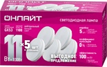 Лампа светодиодная 90 614 OLL-GX53-11-230-4K-PACK5 ОНЛАЙТ 90614 1924356