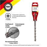 Бур по бетону 10х160мм крестовая пластина SDS PLUS Kranz KR-91-0809 1544267
