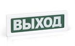 Оповещатель охранно-пожарный световой ОПОП 1-8 "ВЫХОД" фон зел. Рубеж Rbz-338630 1547472